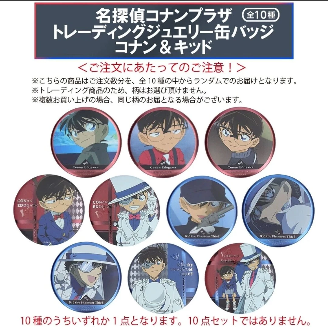 （爆炮）名侦探柯南日谷浮雕吧唧 1/2/3弹 柯基 柯哀浮雕徽章