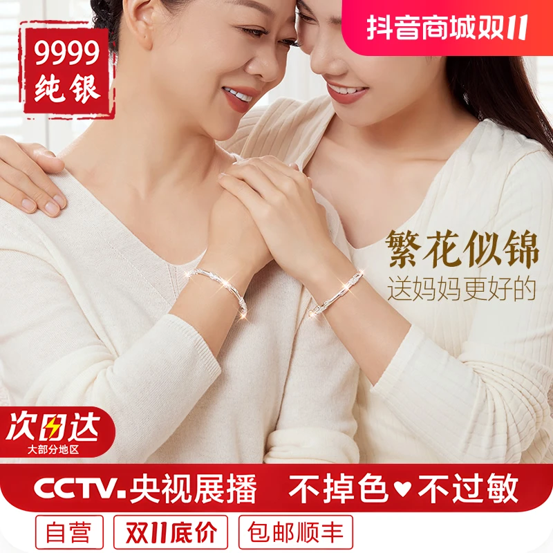 足银手镯 女款妈妈款繁花似锦花丝银镯子9999纯银实心手环送妈妈