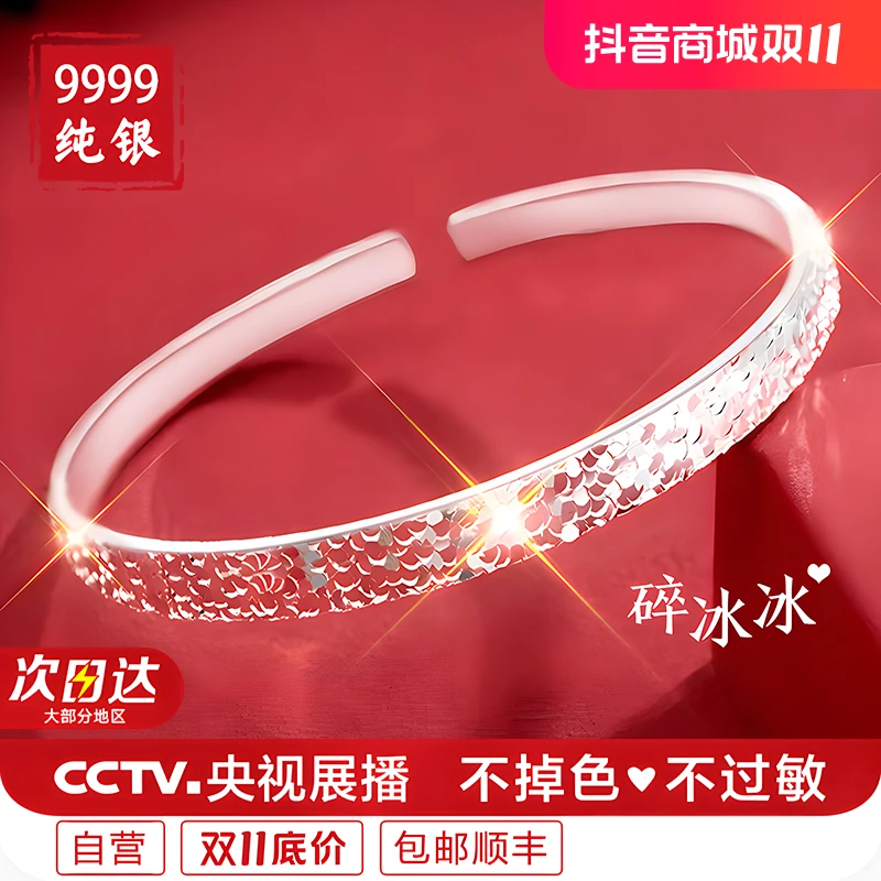 足银手镯 女款9999纯银碎冰冰银镯子纯银999碎碎冰手环实心高级感