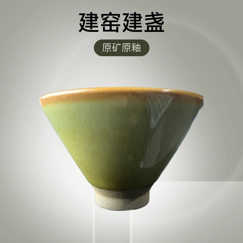 建窑建盏原矿原釉通天龙窑柴烧主人杯斗笠器型纯手工陶瓷复古