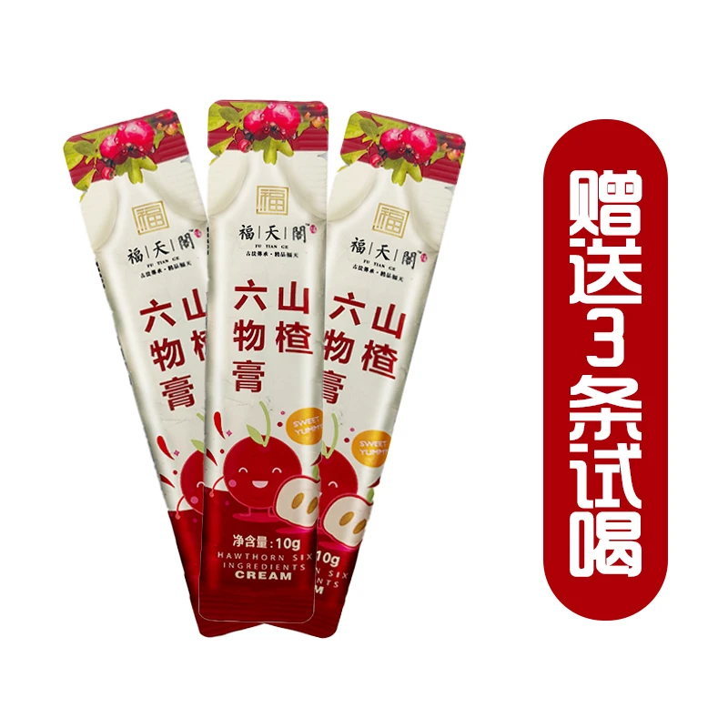 送3条独立体验装丨