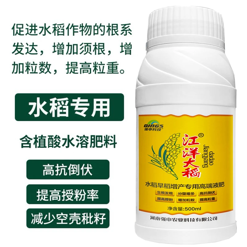 江洋大稻水稻增产分芽抗病虫降低空壳黄叶转绿叶解除僵苗水溶肥