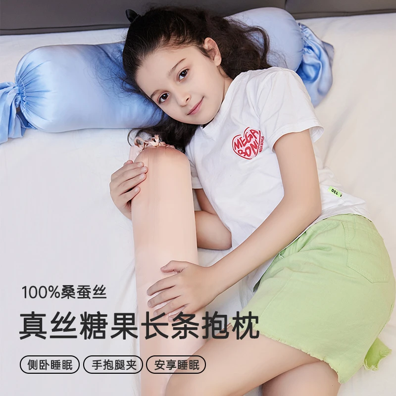真丝糖果枕抱枕颈椎枕纯色100%桑蚕丝孕妇夹腿枕侧睡圆柱型长枕头