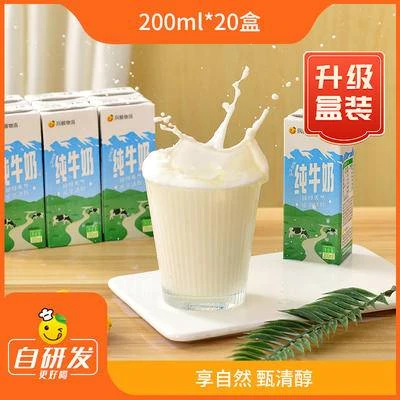 辰颐物语【升级盒装】新疆原产地牛奶200ml*20盒无乳糖牛奶营养全脂