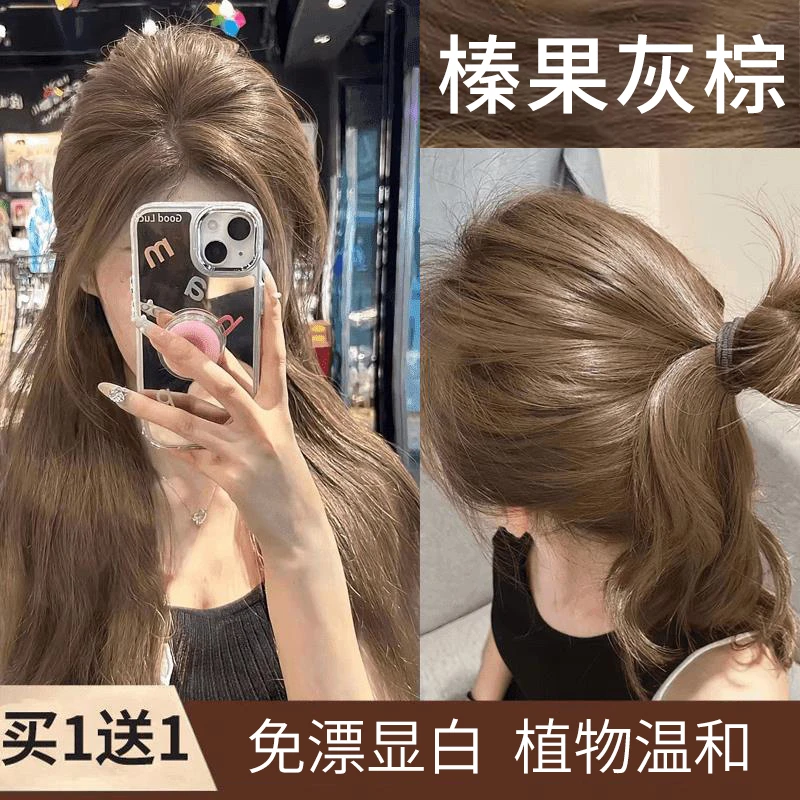 【买1送1】爆款榛果灰棕染发剂推荐2024纯显白流行色染发膏天然免漂