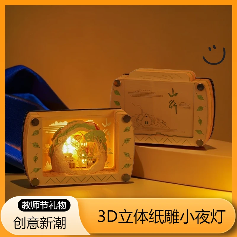 3D立体纸雕便签本创意手撕便利贴桌面摆件高颜值小夜灯教师节礼物