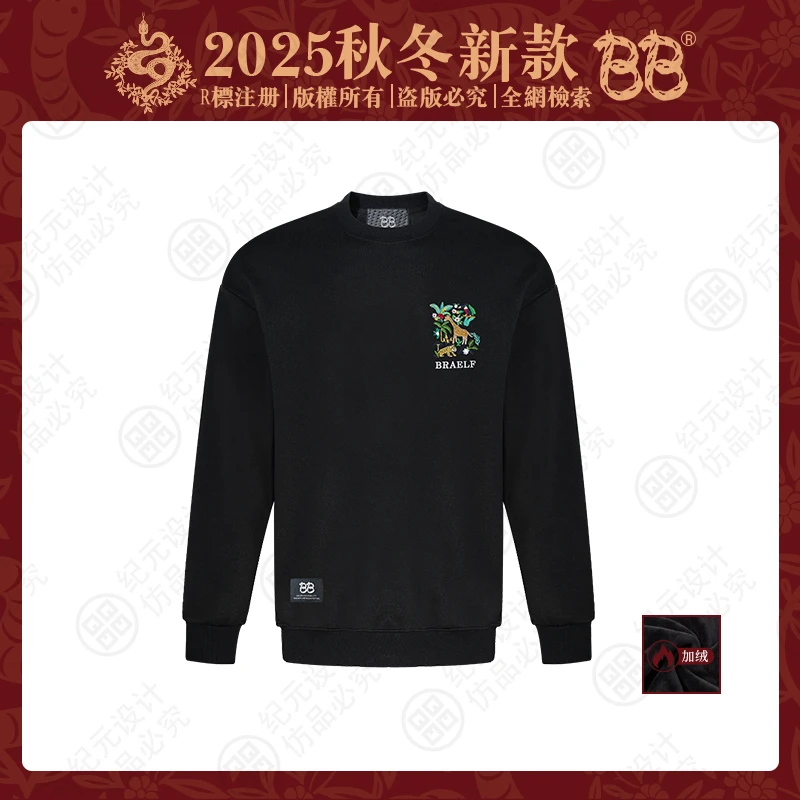 BB【疯狂动物园】Eurovision2025First Series 刺绣加绒卫衣BB2688H