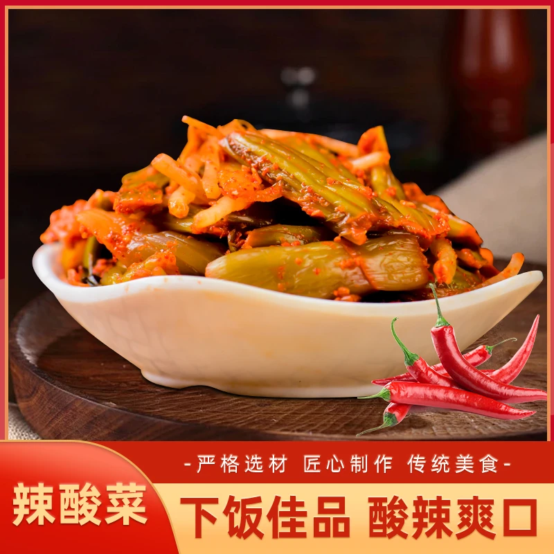 （新）腌制滇嫂辣腌菜500g傣味云南德宏特产经典辣腌菜食用密封冷藏