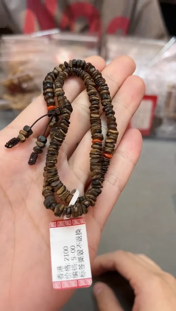 【闪购商品】沉香手串117号沉水香港多样性发货1条