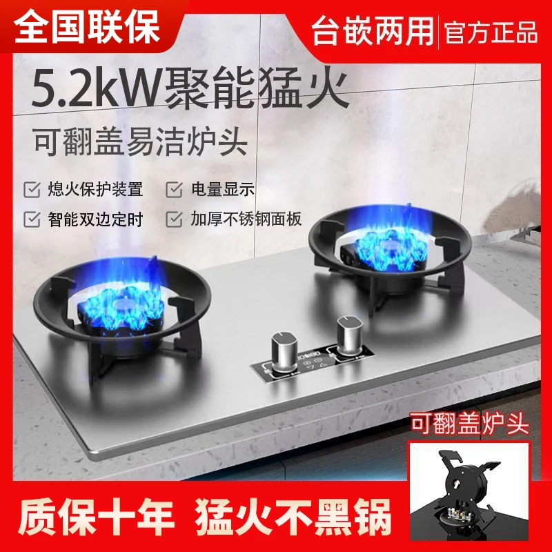 诚意好太太翻盖易清洗大火力定时猛火魔碟家用燃气灶具台式嵌入式
