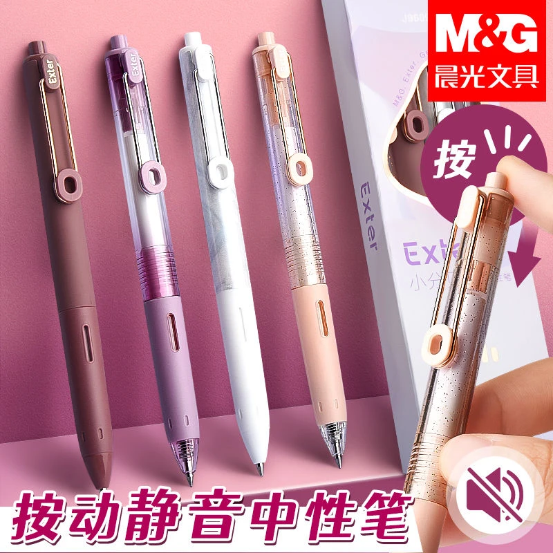 M&G/晨光小分贝按动中性笔大容量黑色速干碳素0.5静音考试刷题笔