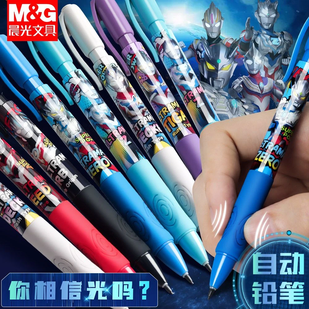 晨光奥特曼自动铅笔幼儿二三年级小学生专用0.5炫酷自动笔帅气0.7