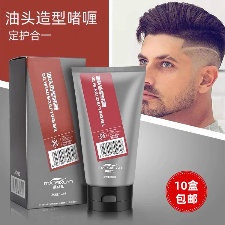 曼丝炫定护合一油头造型啫喱清爽蓬松不黏腻清香啫喱膏发油150ml
