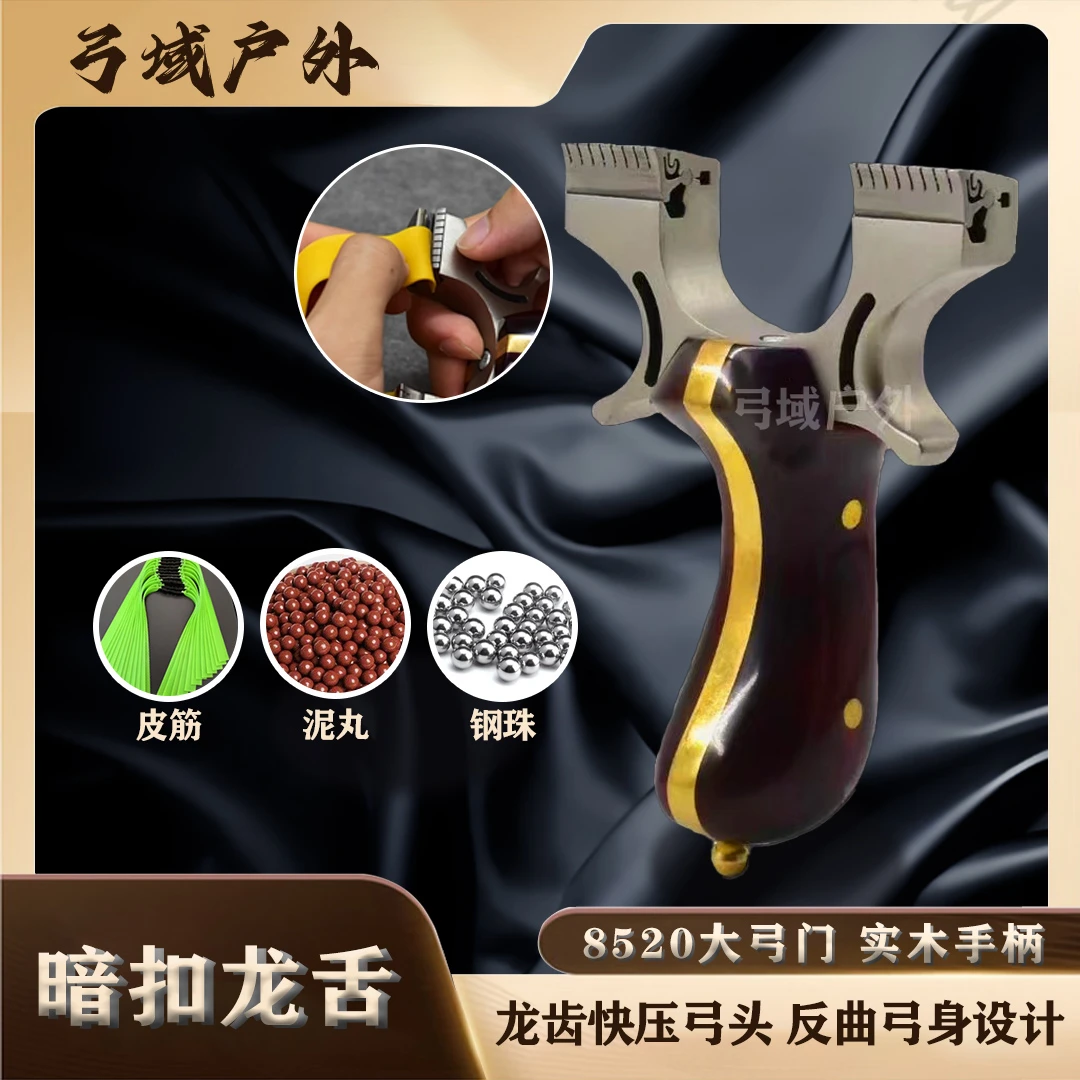 龙齿夹片98K追风快压扁皮弹弓户外高精度大威力免绑暗扣战龙弹工