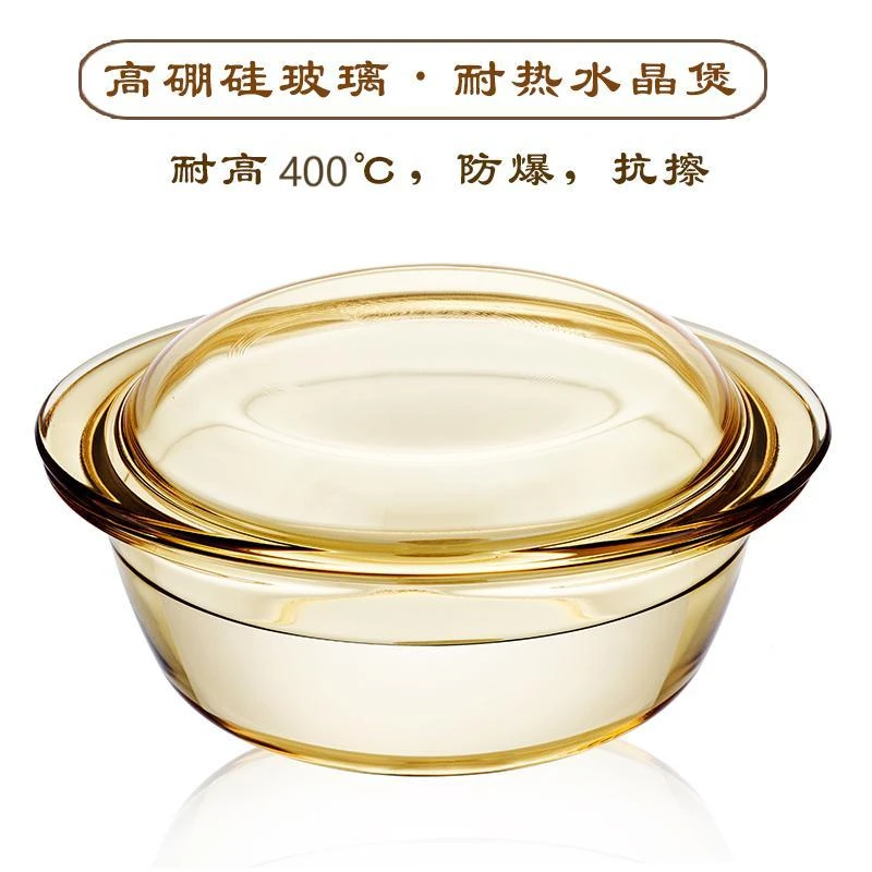 CUBELNICK/创百纳高硼硅玻璃带盖双耳水晶煲耐热琥珀色家用新款