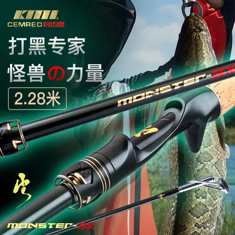 科迈雷怪兽打黑轻雷路亚竿碳素超硬H调性钓鱼竿