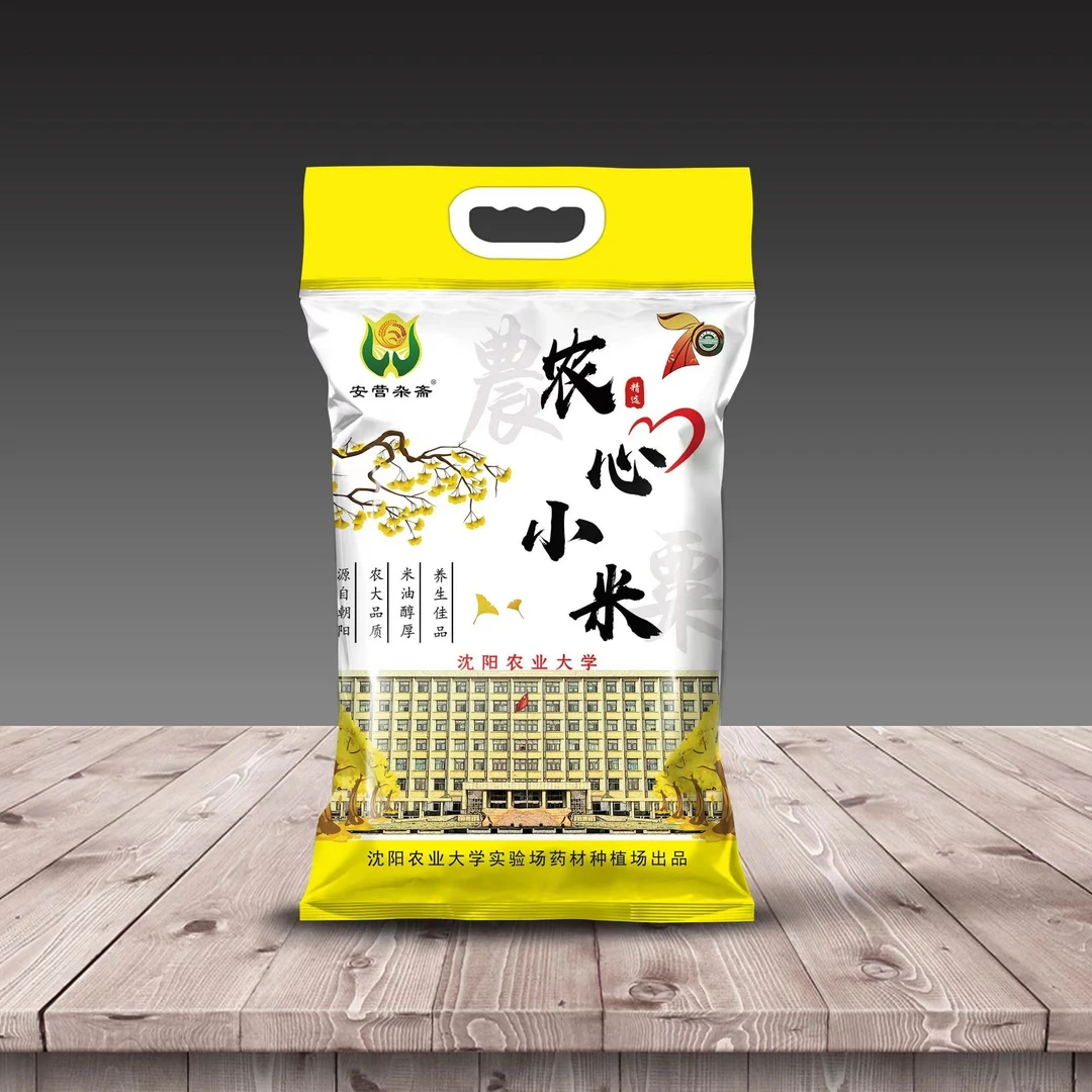 沈农安营杂斋农心小米