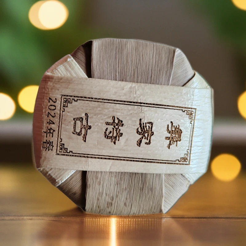 2024年彝家特古春茶100克饼