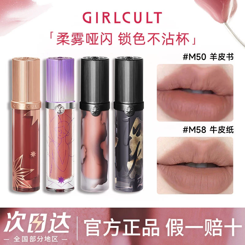 构奇情话唇霜裸色不沾杯唇釉口红哑光柔雾游园惊梦唇霜