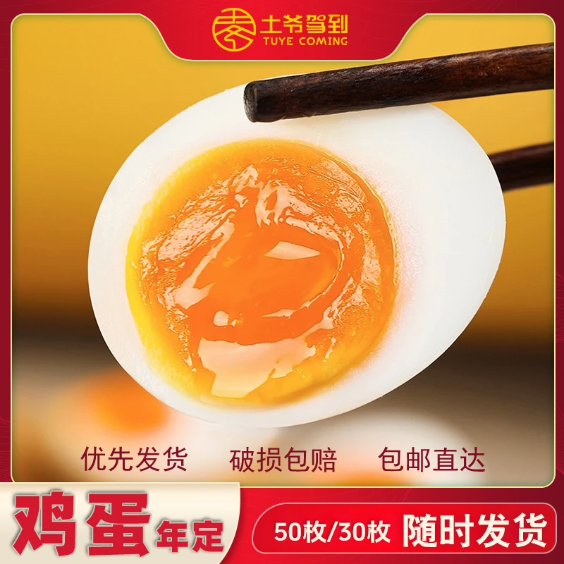 【年定12箱】土爷驾到高山散养土鸡蛋花11月的钱吃12个月的蛋