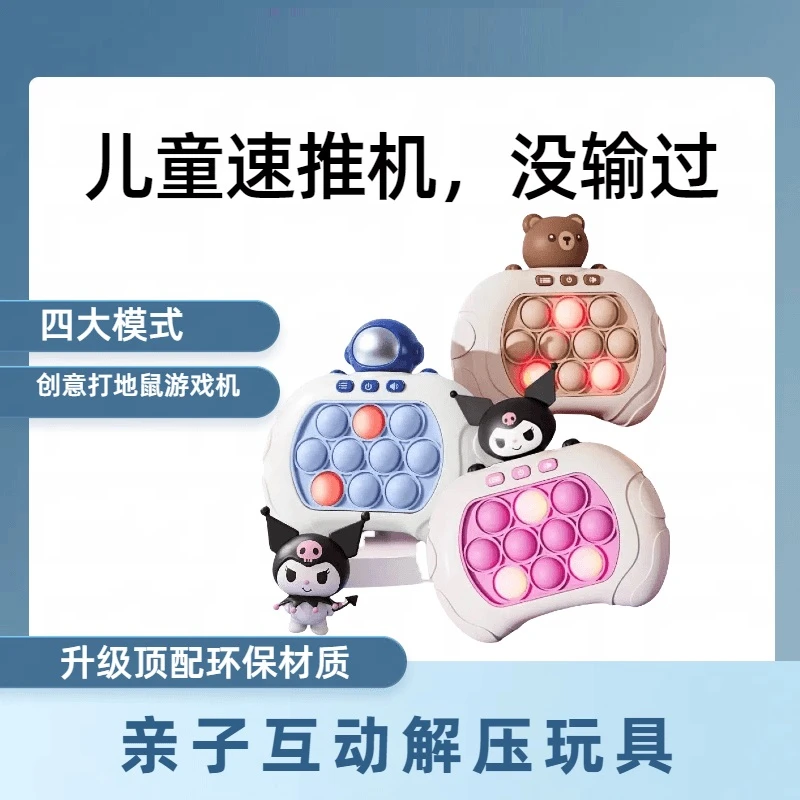 打地鼠解压玩具亲子互动按按乐闯关益智训练启蒙男女孩子速推挑战