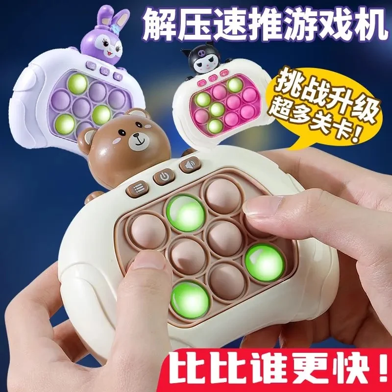 网红解压玩具按按乐益智闯关速推游戏机男孩3-14岁训练打地鼠协调