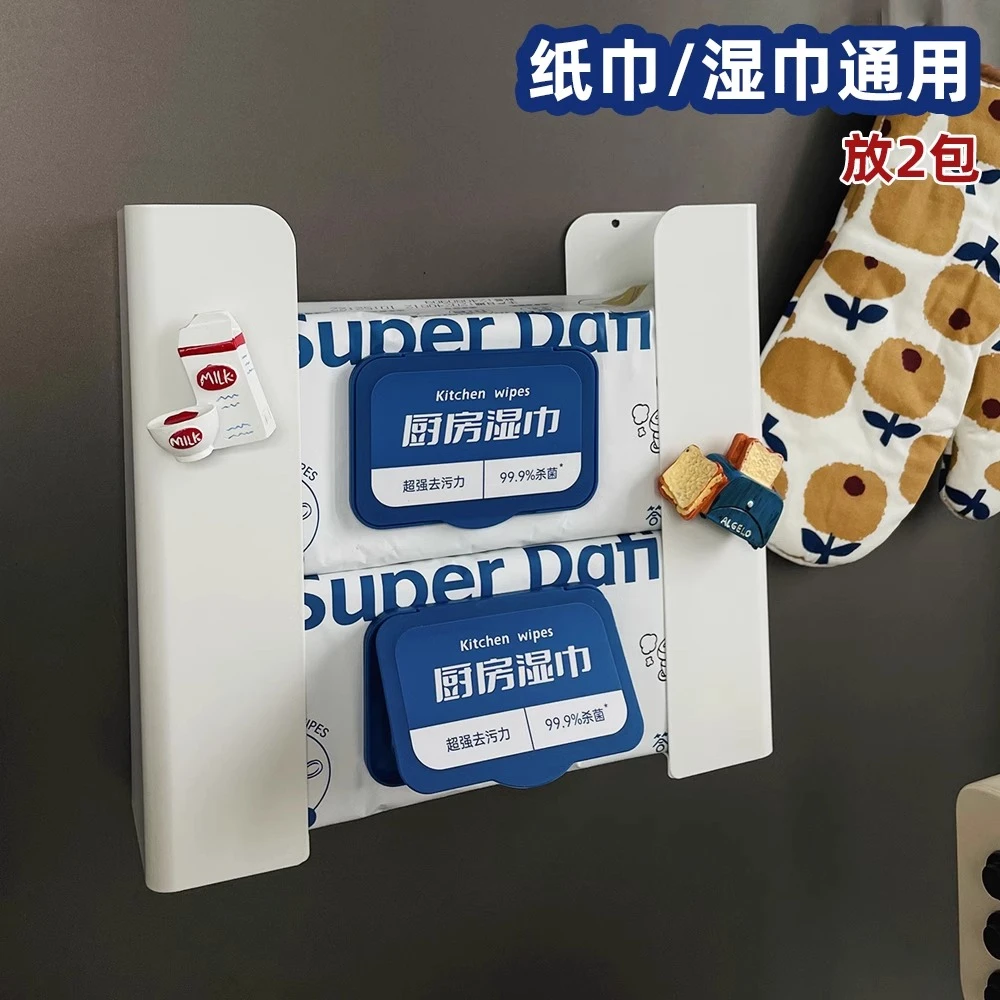 磁吸厨房湿巾收纳盒纸巾盒壁挂式冰箱侧面磁铁湿纸巾抽纸盒一体