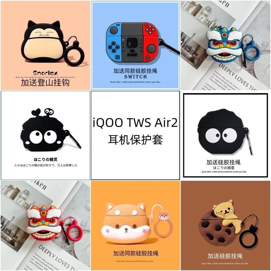 权纹适用iQOOTWSAir2保护套可爱新款iQOOTWSAirPro软壳小众高颜值