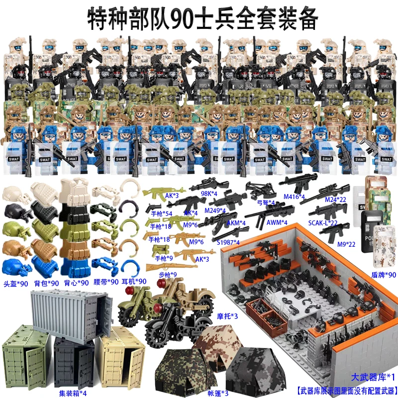 新款中国军事积木特种兵积木人仔重装武器警察特警人偶拼装玩具