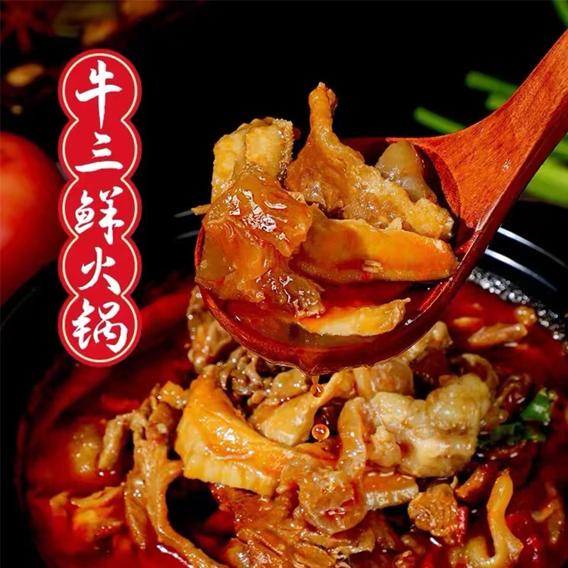 湖北牛三鲜牛肉火锅加热即食800克*2袋