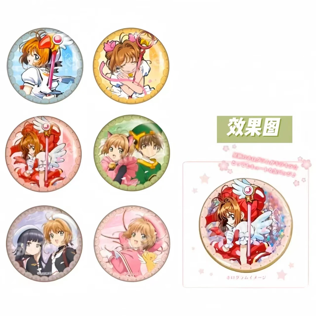 【魔卡少女樱25周年全息闪吧唧】全6种 潮玩盲盒(拆盒 代拆)