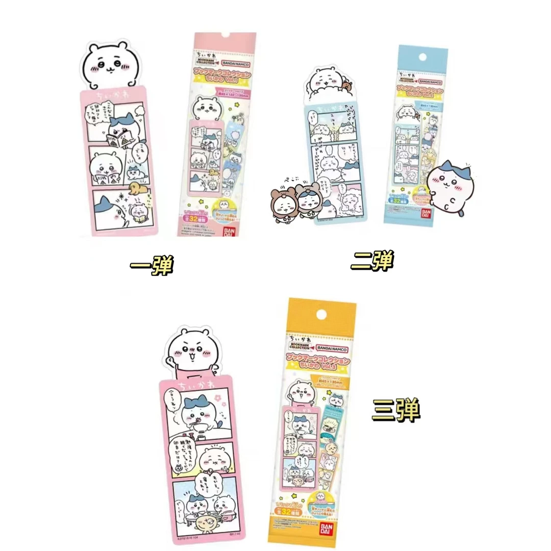 【chiikawa透明书签】1弹、2弹、3弹 chiikawa  潮玩盲盒(拆盒代拆)