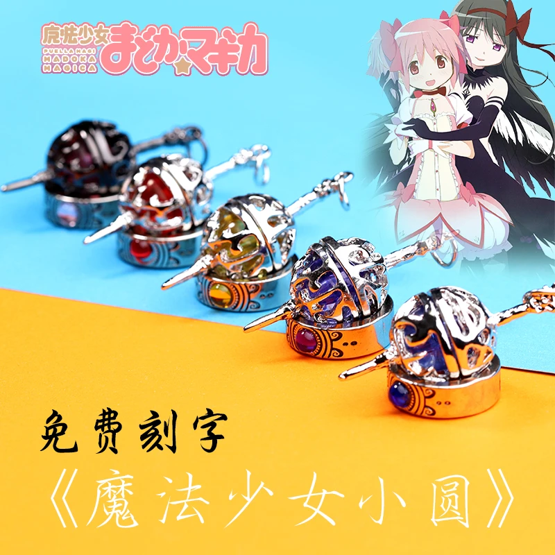 魔法少女小圆灵魂宝石悲叹之种晓美焰焰圆学生男女cos项链戒指