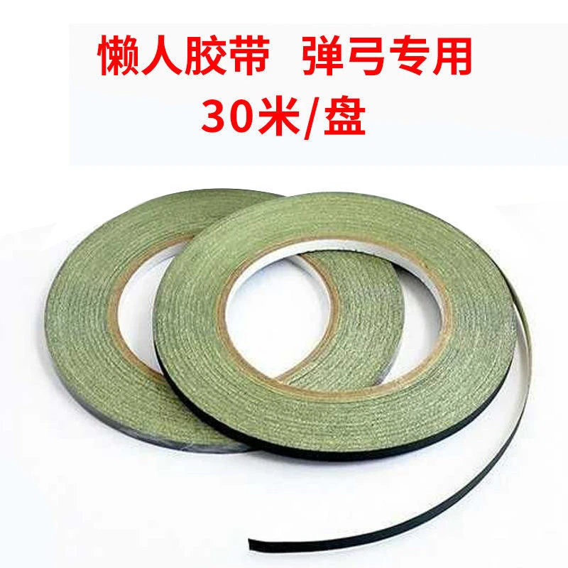 (2卷)一卷30米新款懒人绑带弹弓扁皮筋撑头速绑带免绑