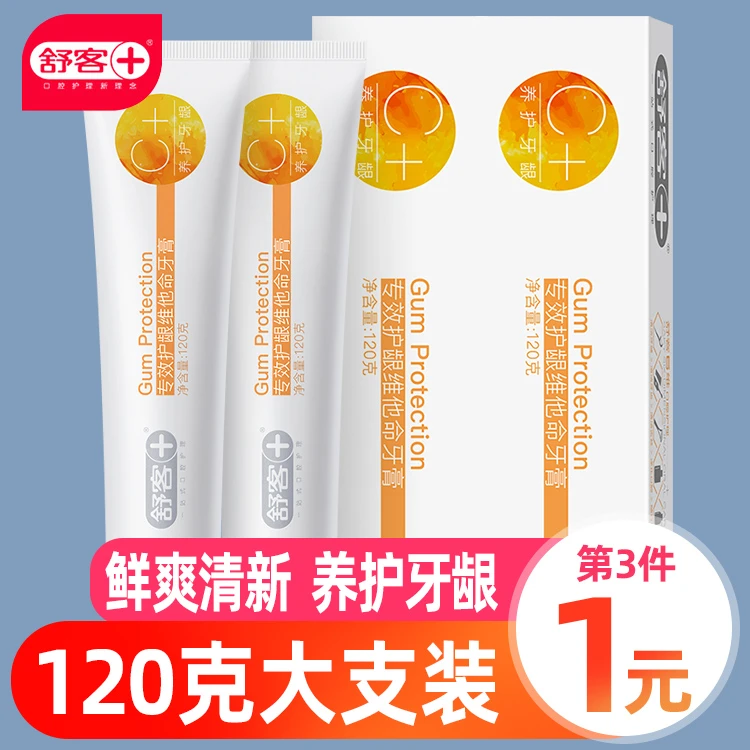 舒客果味亮白牙膏护龈含氟防蛀清新口气口腔清洁男女专用官方正品
