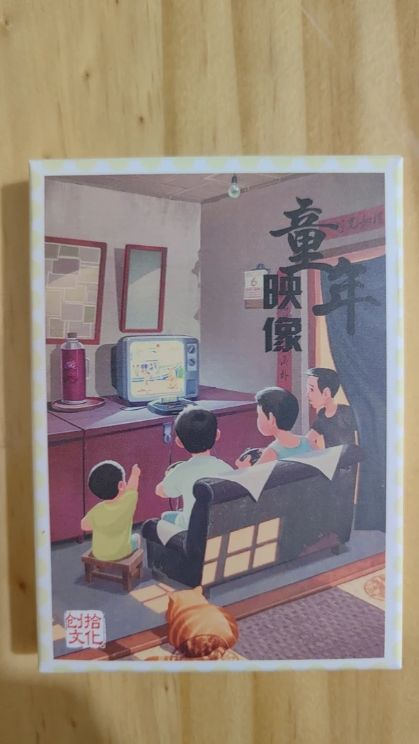【拆盒】童年印象 邮票收藏卡牌盲盒(默认代拆)