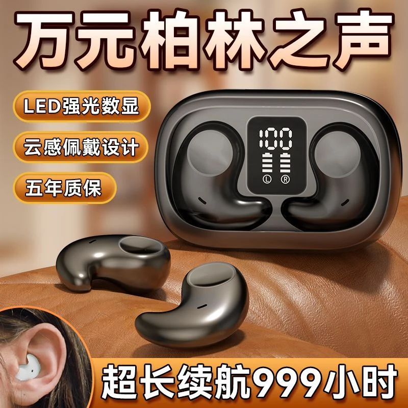 高端降噪无线睡眠蓝牙耳机重低音运动超长待机适用于华为苹果安卓