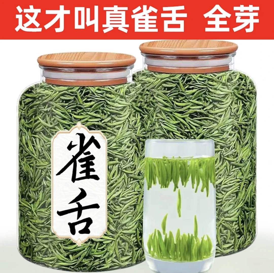 【2025新茶尝鲜】特级全嫩芽雀舌绿茶贵州湄潭翠芽高山云雾茶叶M