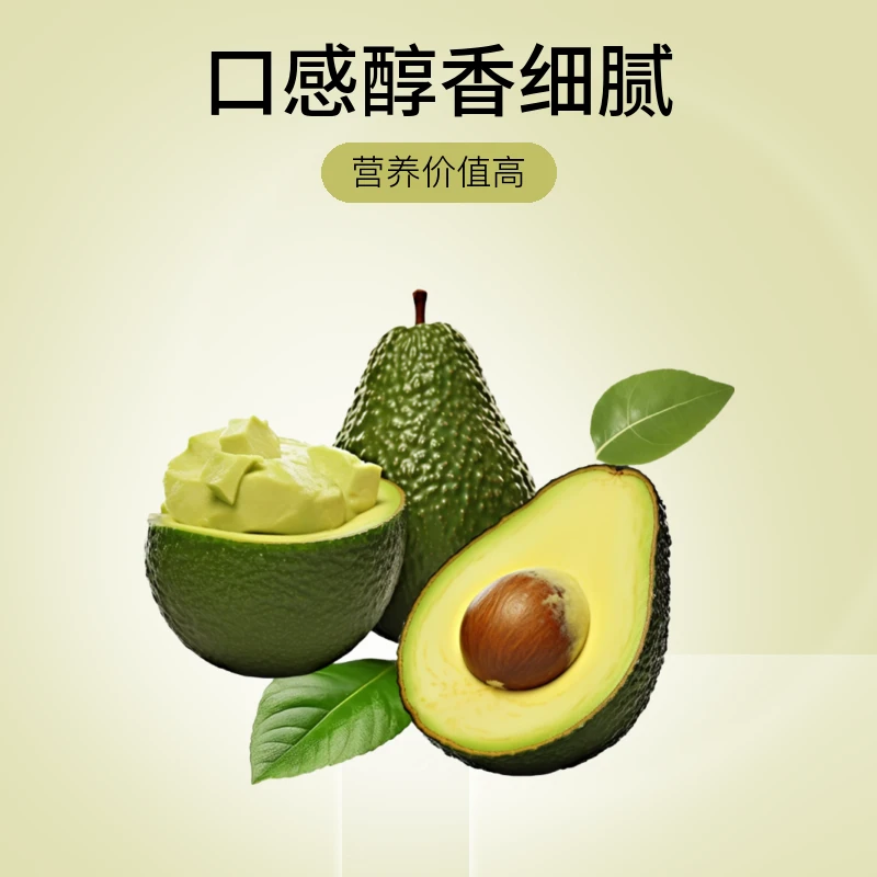 云南正宗哈斯牛油果 8颗装新鲜水果绿色国产牛油果肉质细丝滑柔顺