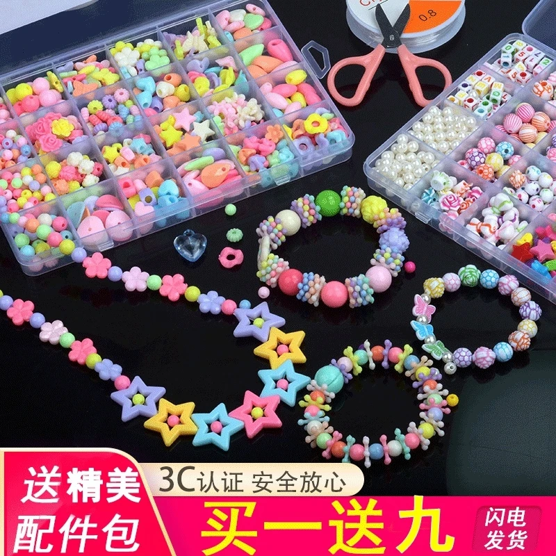 儿童手工串珠益智玩具女童diy穿珠子女孩手工制作手链项链材料包