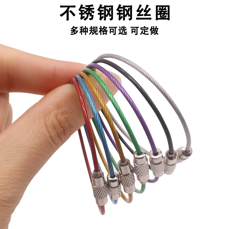 钥匙扣彩色包塑钢丝绳圈钥匙扣环钢丝圈环不锈钢挂件挂饰吊牌绳带