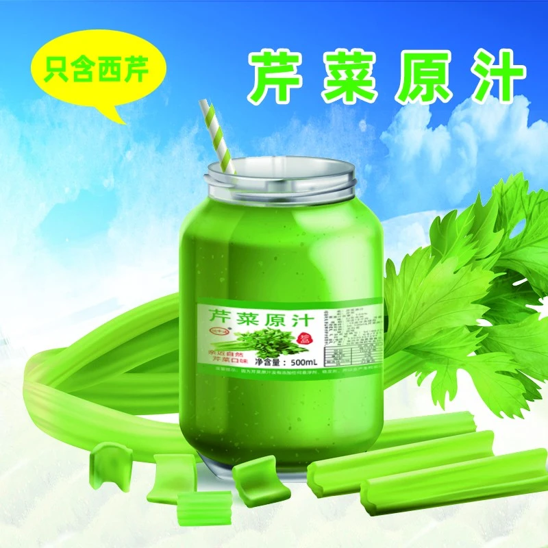 饮十通新鲜榨西芹菜汁纯果蔬汁500ml奇异果果汁孕妇能喝便携原汁