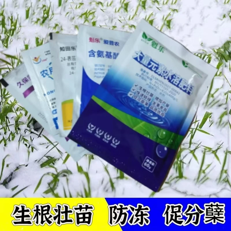 小麦防冻抗寒营养生根壮苗叶面肥组合
