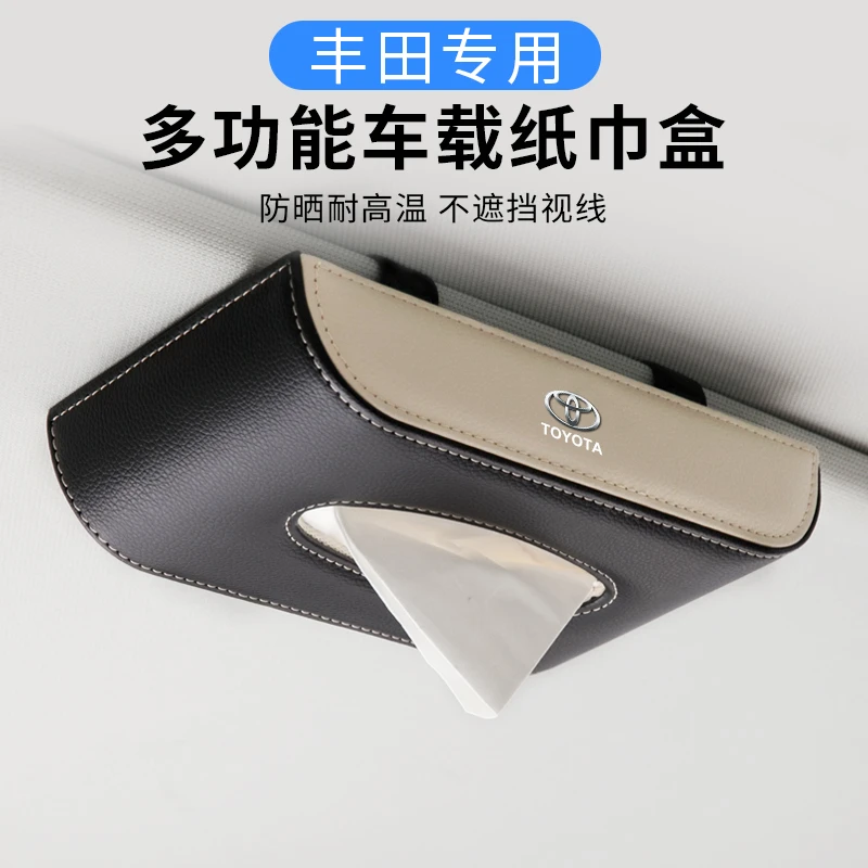 适用于丰田车载纸巾盒凯美瑞汉兰达亚洲龙普拉多抽纸盒车内饰用品