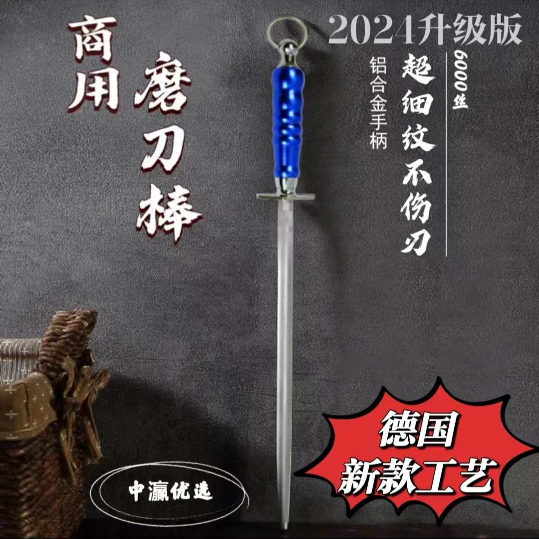 中瀛德国工艺正品细纹磨刀棒挡刀棍卖肉档屠宰场专用松弛感荡刀棒
