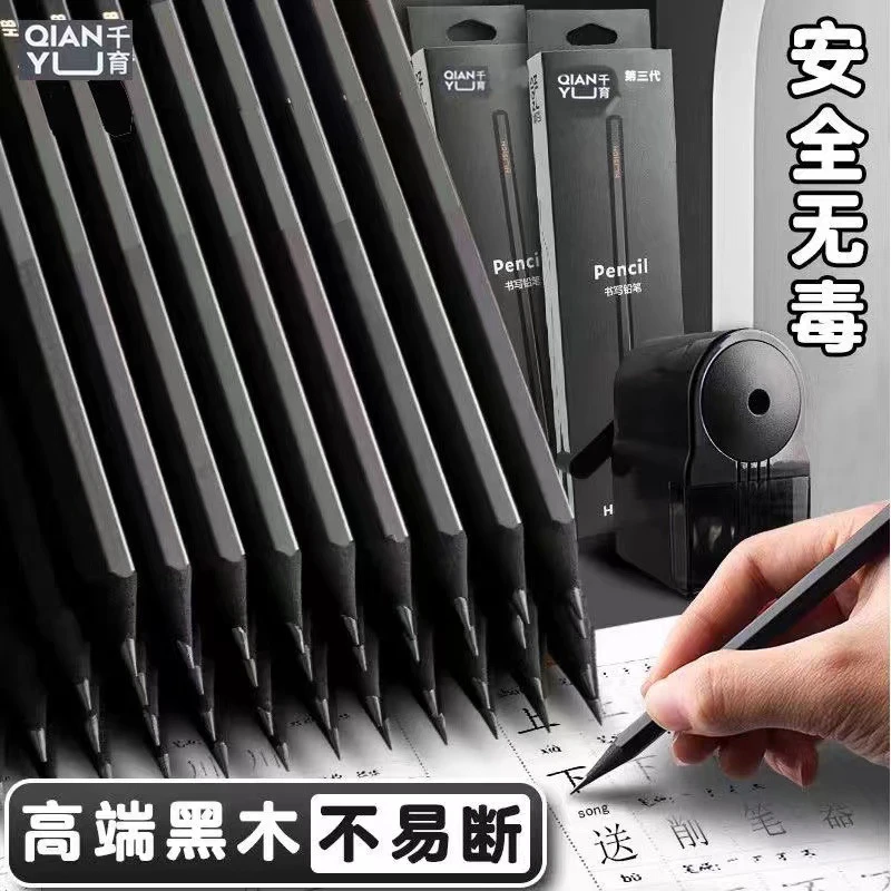 小学生专用黑色2B考试铅笔一二年级无铅毒书写HB实验写字笔