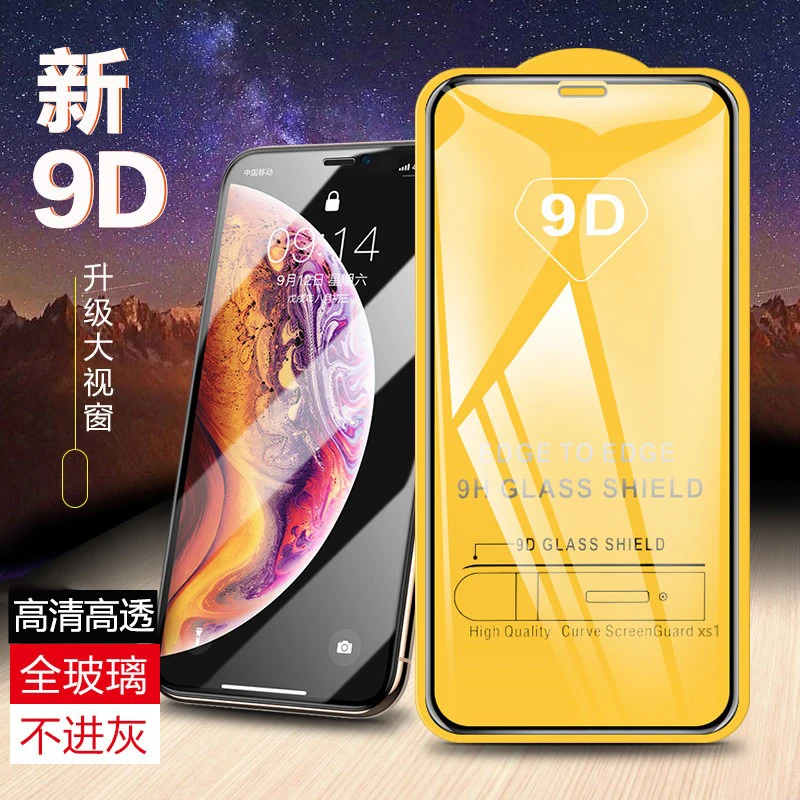苹果15/14/13全屏包边高清高透防尘防爆钢化膜iPhone全包透明贴膜