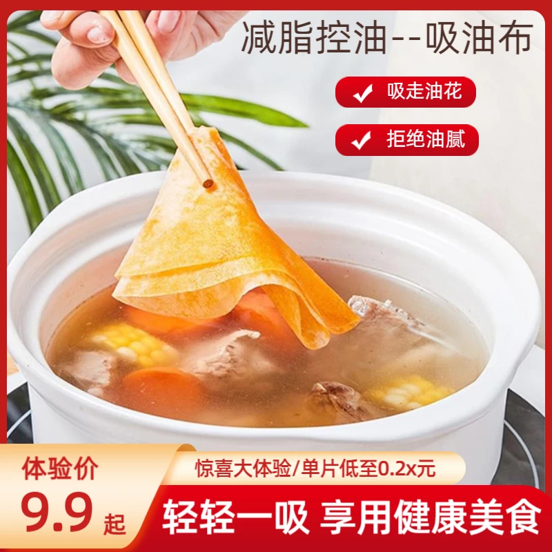 【减脂控油】耐热食品级煲汤吸油布控油吸附油脂油花油沫健康美食
