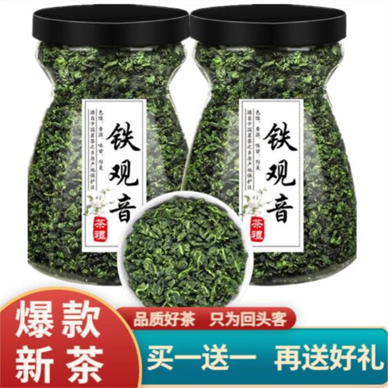 【买一送一】正宗安溪兰花香铁观音新茶 浓香高山茶叶（超值-捡漏款）