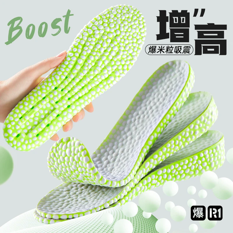 boost内增高鞋垫全垫运动踩屎感显腿长秋冬男女隐形增高不累脚